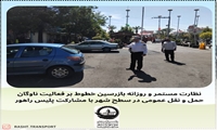 نظارت بر فعالیت ناوگان تاکسیرانی با مشارکت پلیس راهور 
